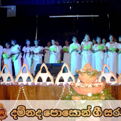 Damnada Poson Gee Saraniya